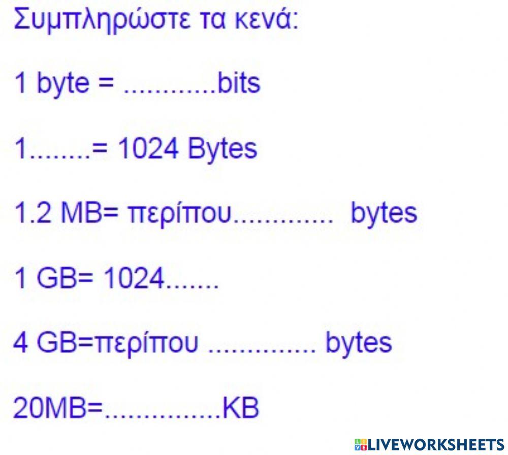 Πληροφορικη