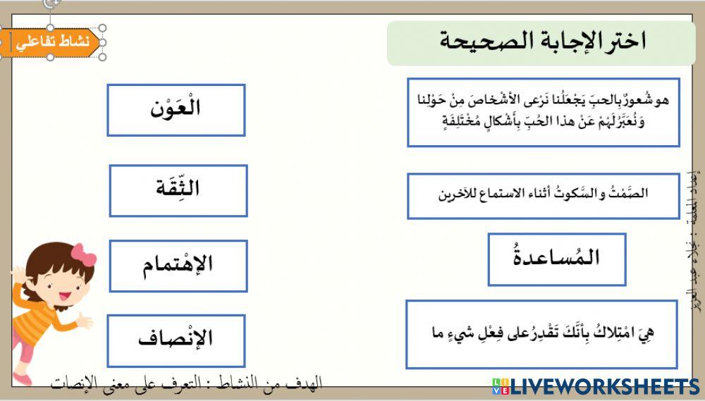 الإهتمام سعادة