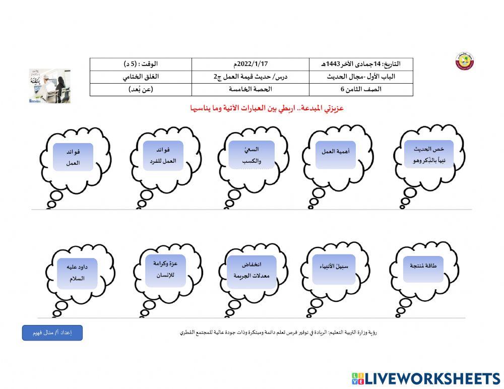 تجريبي قيمة العمل