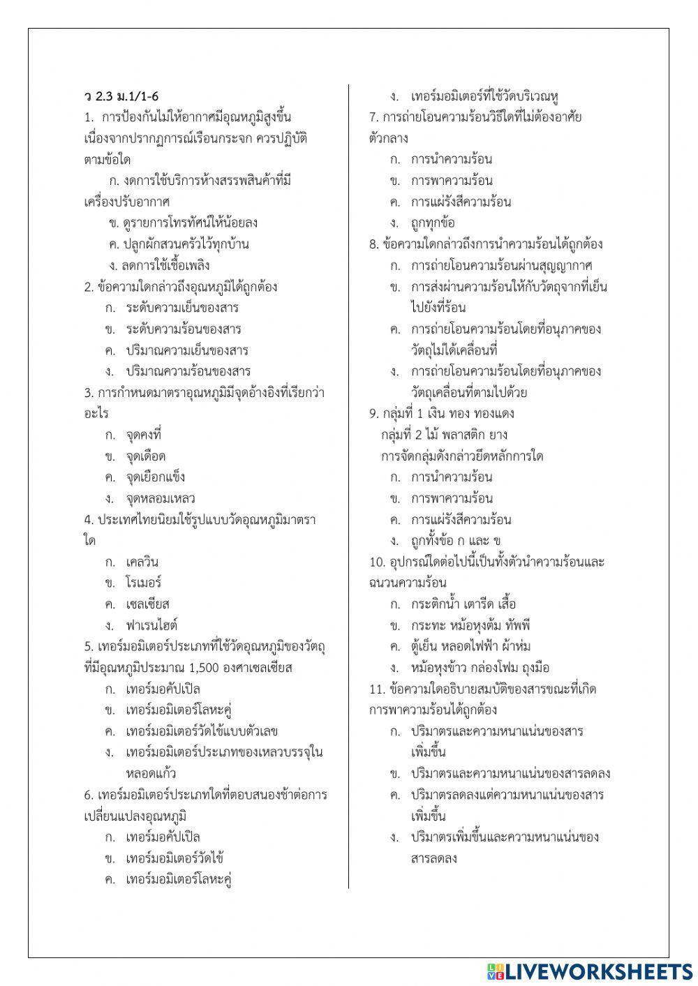 กลางภาควิทยาศาสตร์