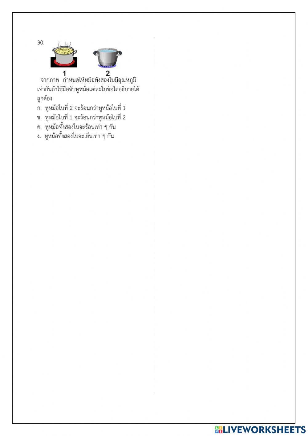 กลางภาควิทยาศาสตร์