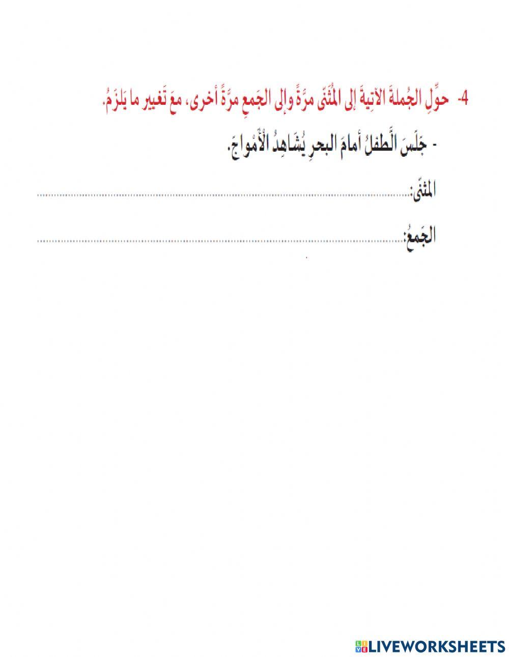 تدريبات الجملة الفعلية