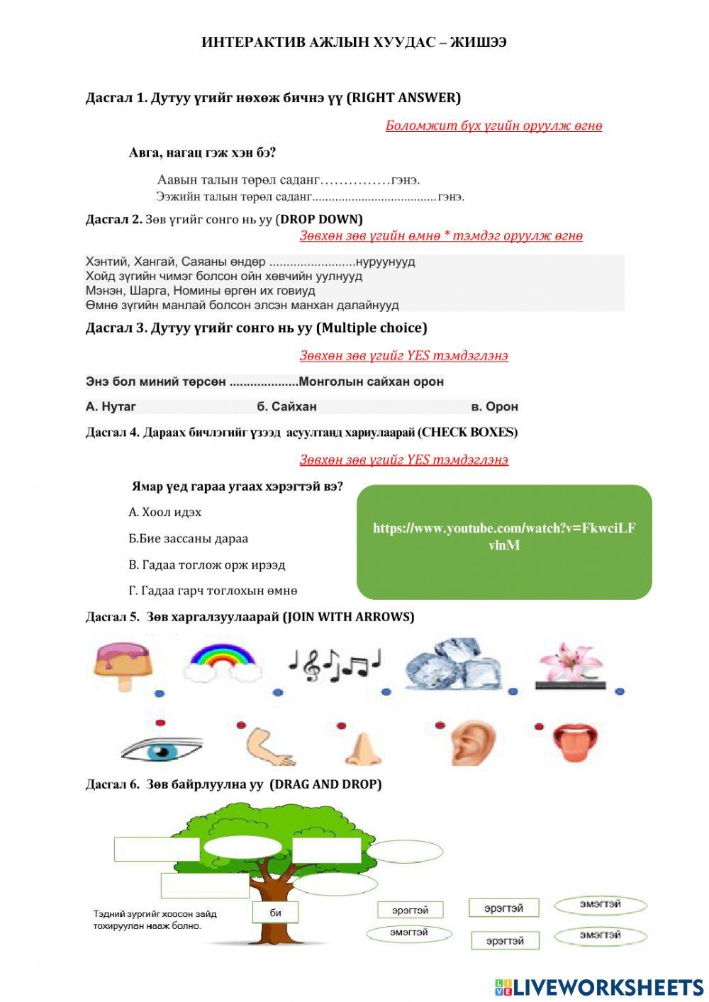 Хүн ба орчин