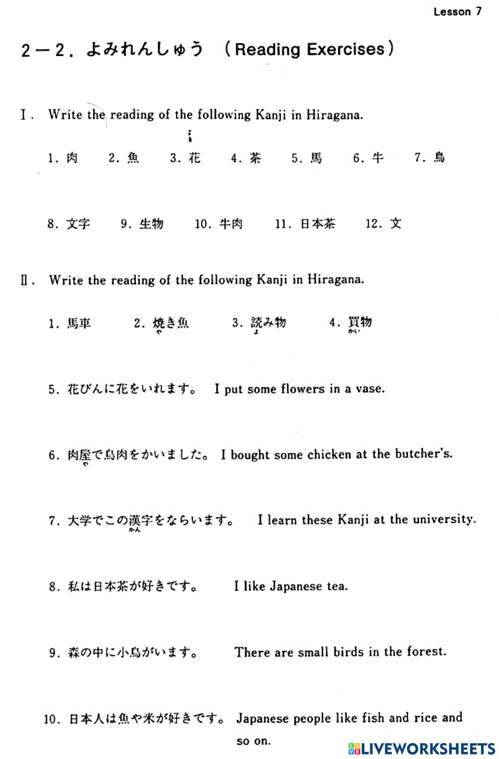 Basic Kanji - Bài 7