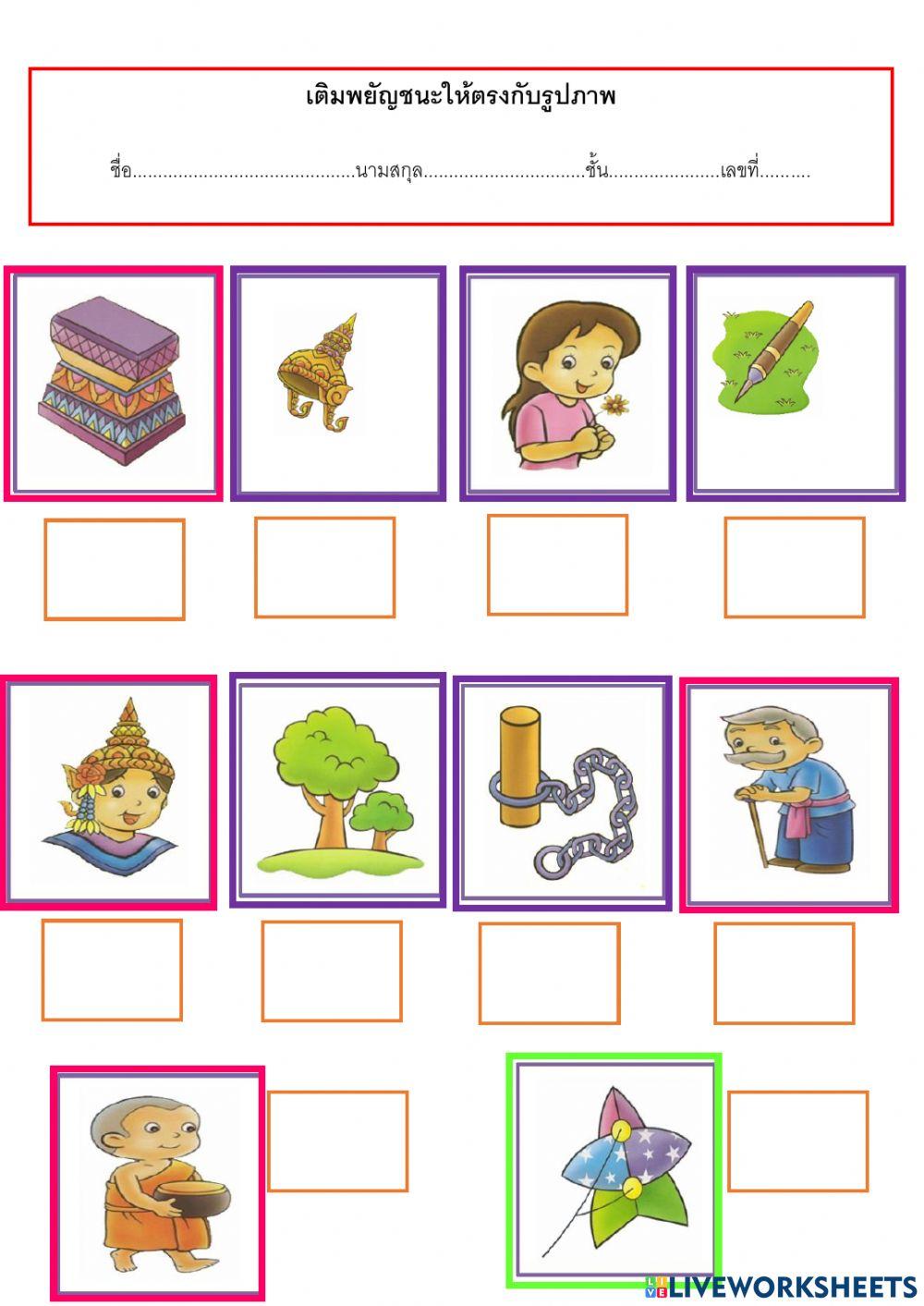 เกมจับคู่