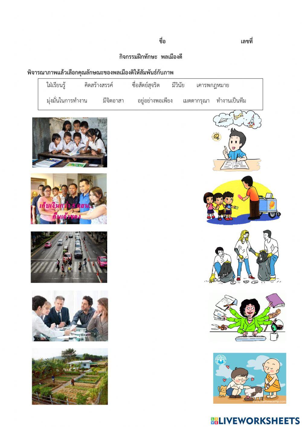 สังคมศึกษา