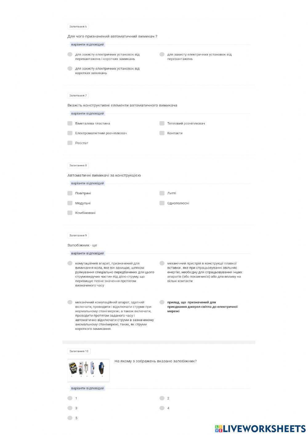 Електротехніка