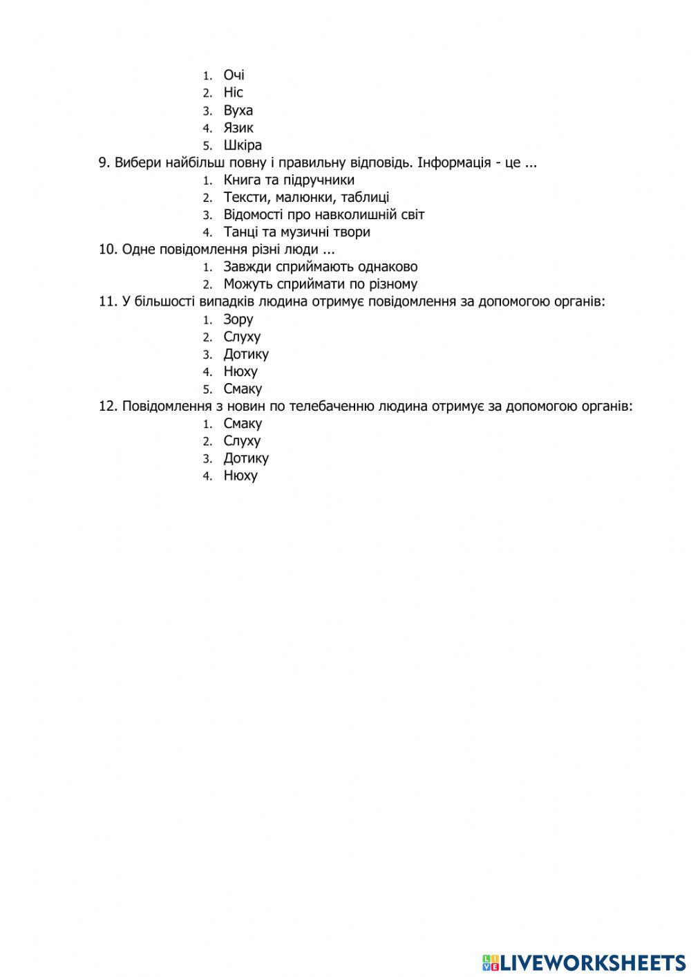 Тест по информатике interactive worksheet | Live Worksheets