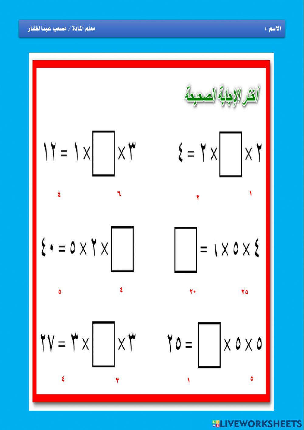 الخاصية التجميعية لعملية الضرب