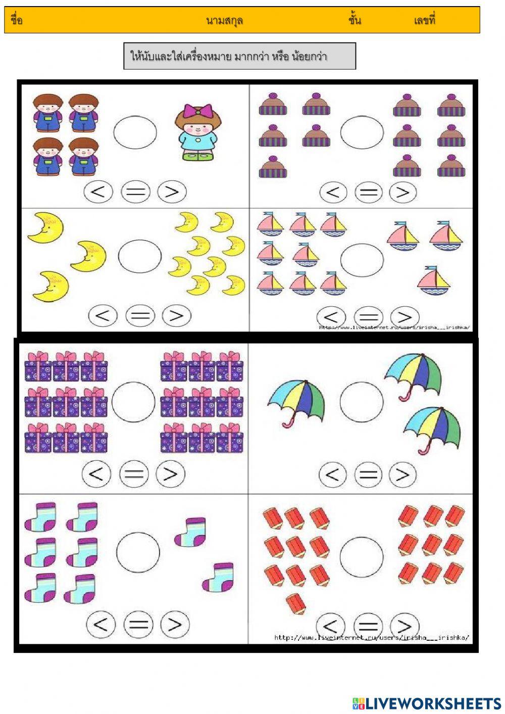 เครื่องหมายมากกว่าและน้อยกว่า