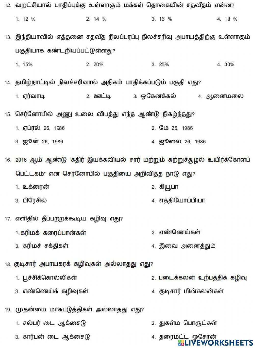 8. இடர்கள்-1