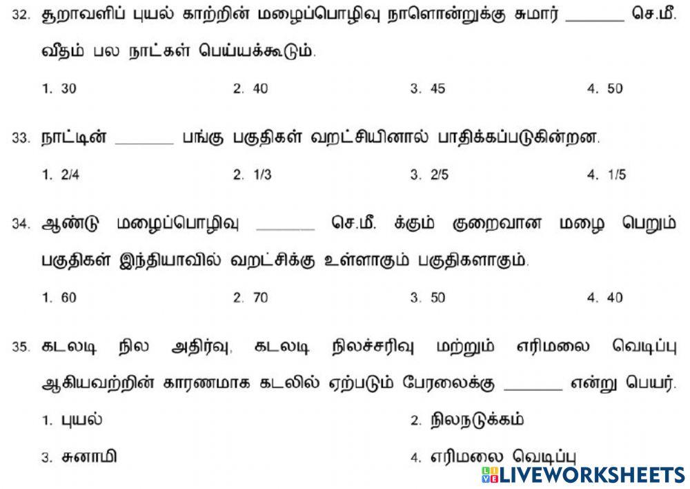 8. இடர்கள்-1