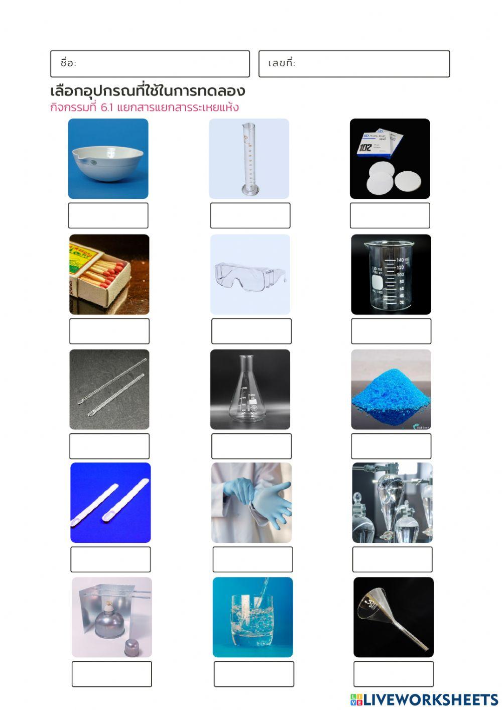 การระเหยแห้ง ม.2