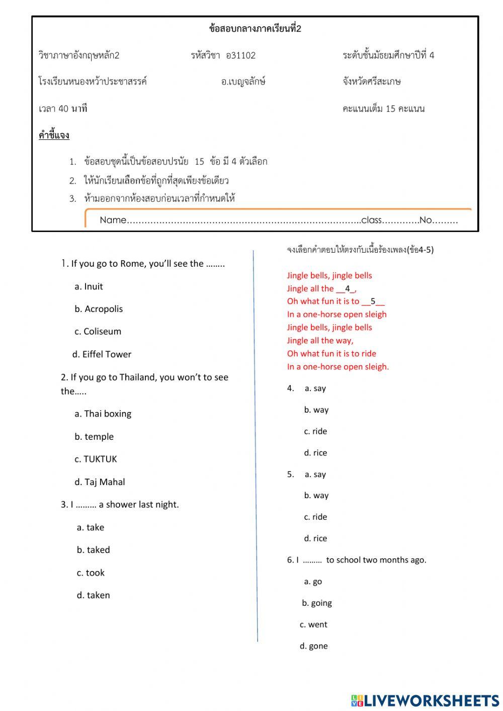 Midterm2M.4sหลัก