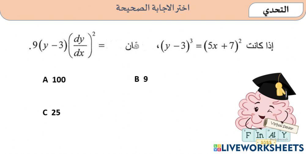 تحدي الاشتقاق الضمني