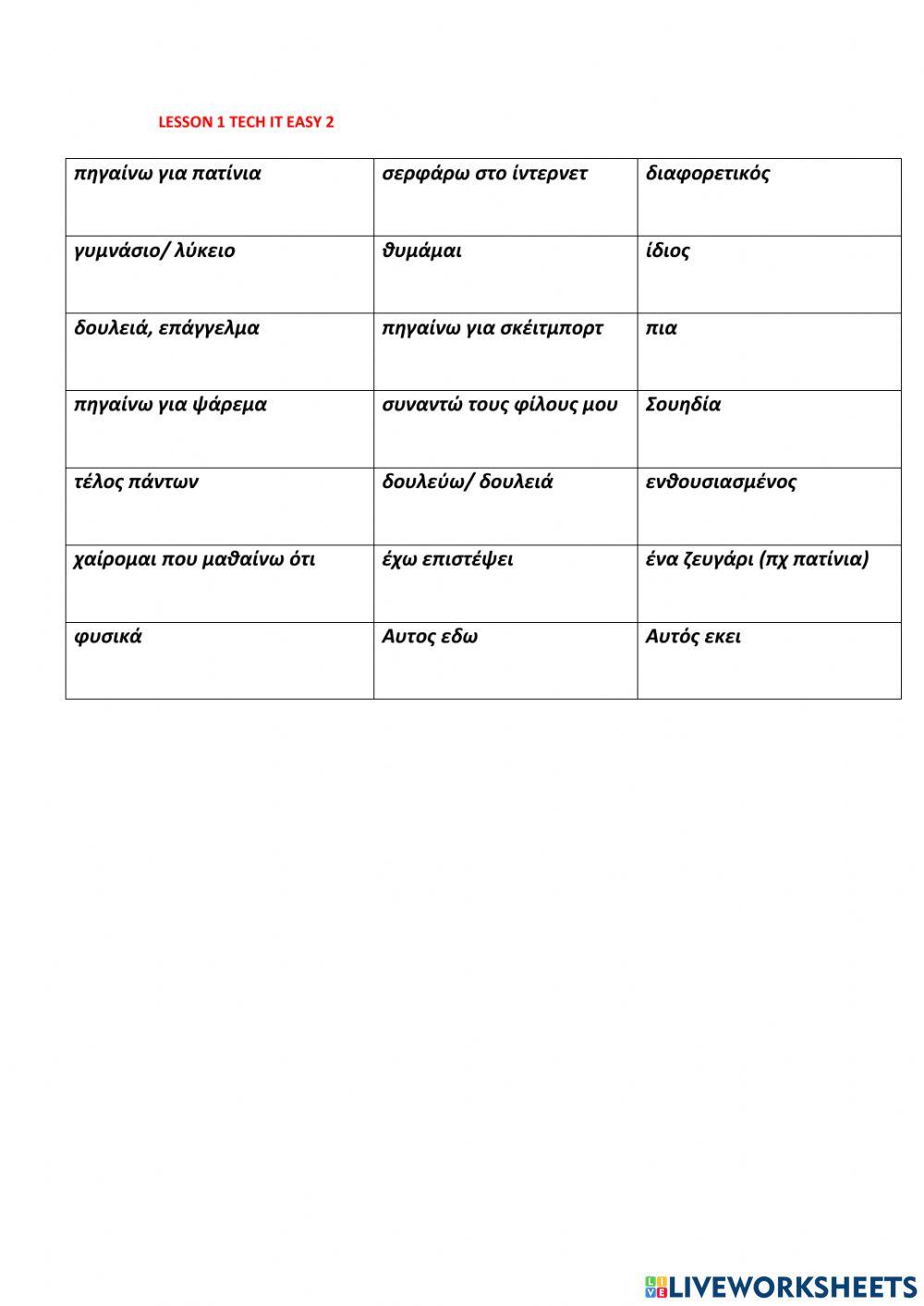 Tech it easy 2 lesson 2 worksheet live worksheets