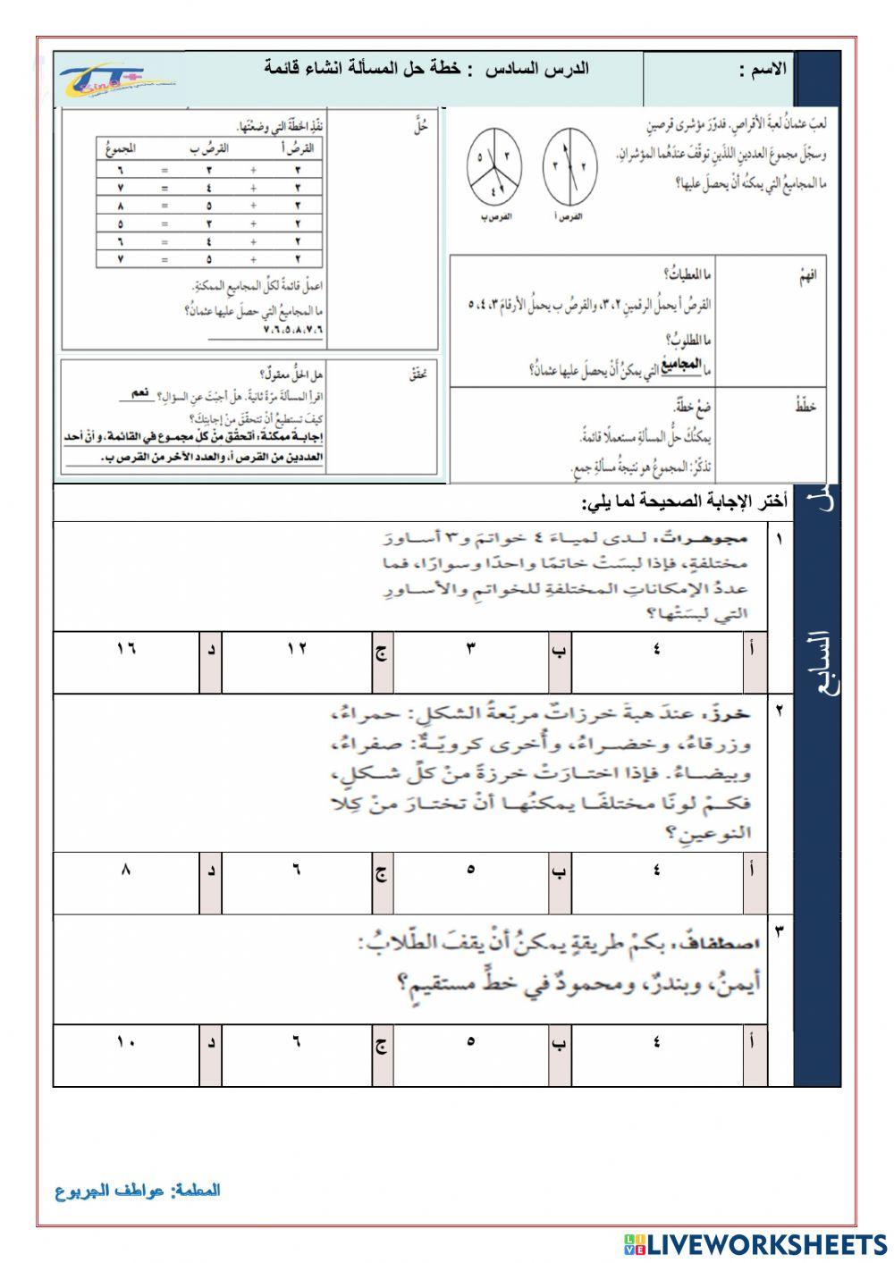 انشاء قائمة