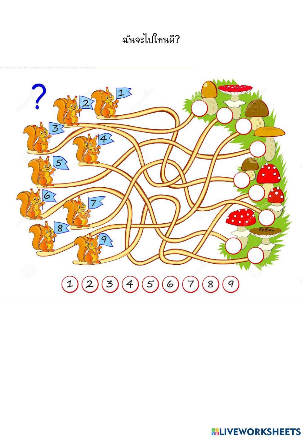เกมคณิต