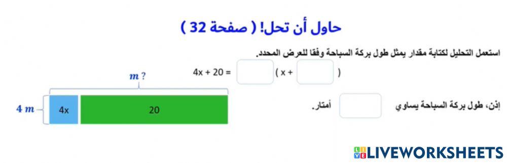 تحليل المقادير الجبرية