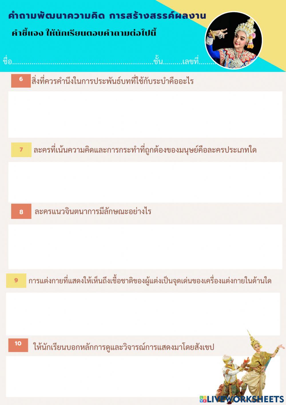 การสร้างสรรค์ผลงาน
