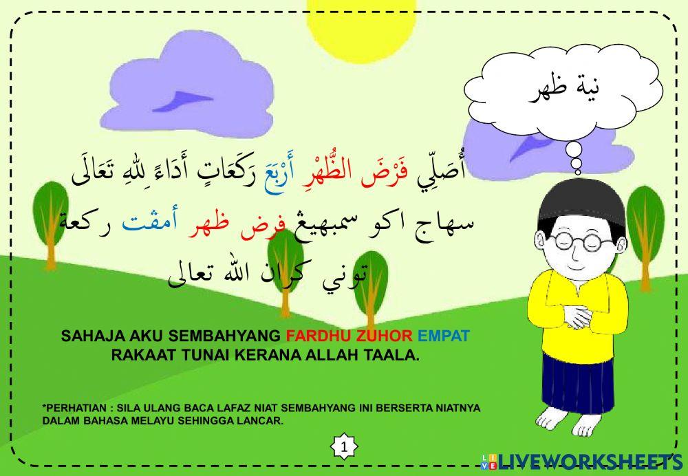 Amali : Latihan Niat Sembahyang Fardhu Zuhor (Seorang Diri)