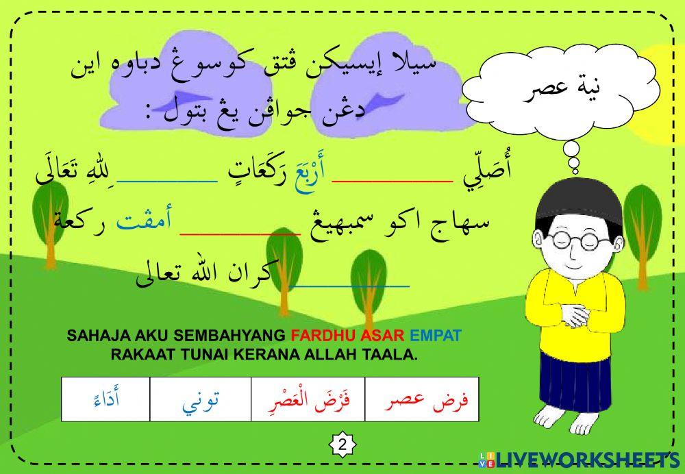 Amali : Latihan Niat Sembahyang Fardhu Asar (Seorang Diri)