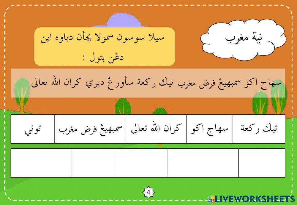 Amali : Latihan Niat Sembahyang Fardhu Maghrib (Seorang Diri)