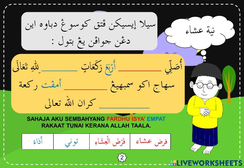 Amali : Latihan Niat Sembahyang Fardhu Isya (Seorang Diri)