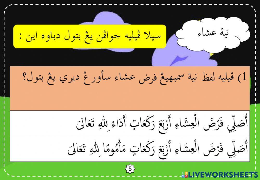 Amali : Latihan Niat Sembahyang Fardhu Isya (Seorang Diri)