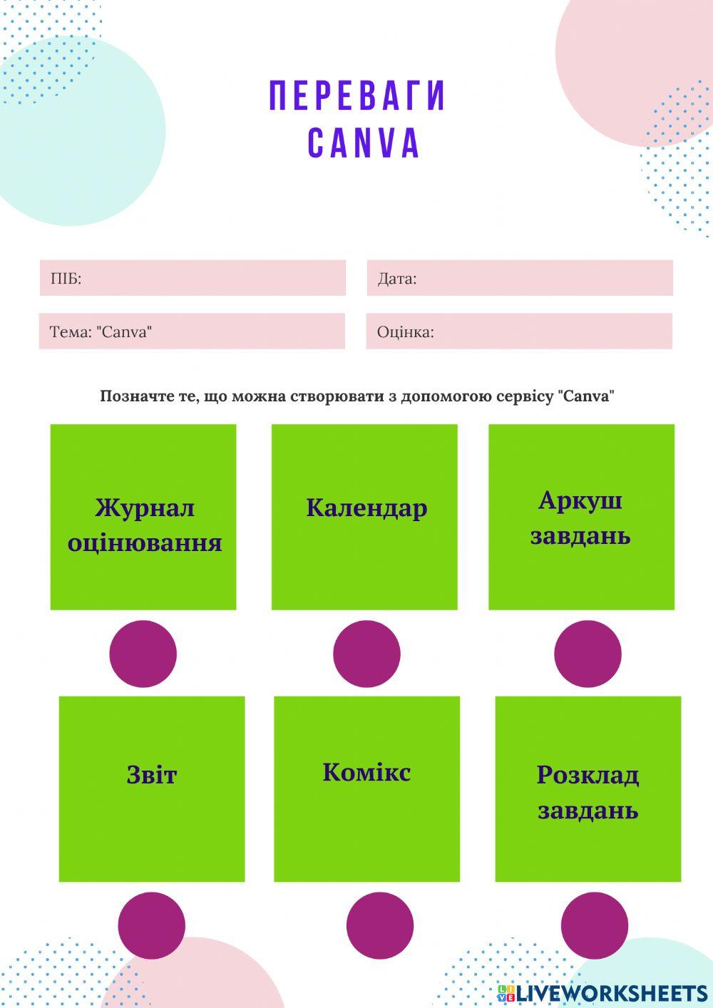 Канва 3 online exercise for | Live Worksheets