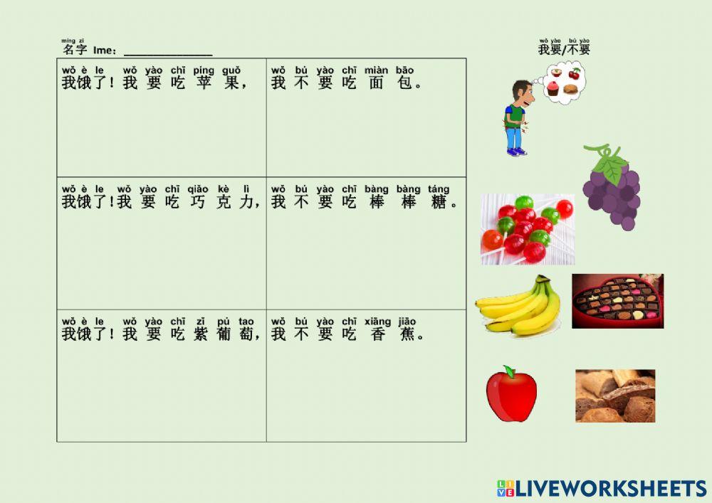 汉语 中文 日常用语 Chinese daily sentence listening