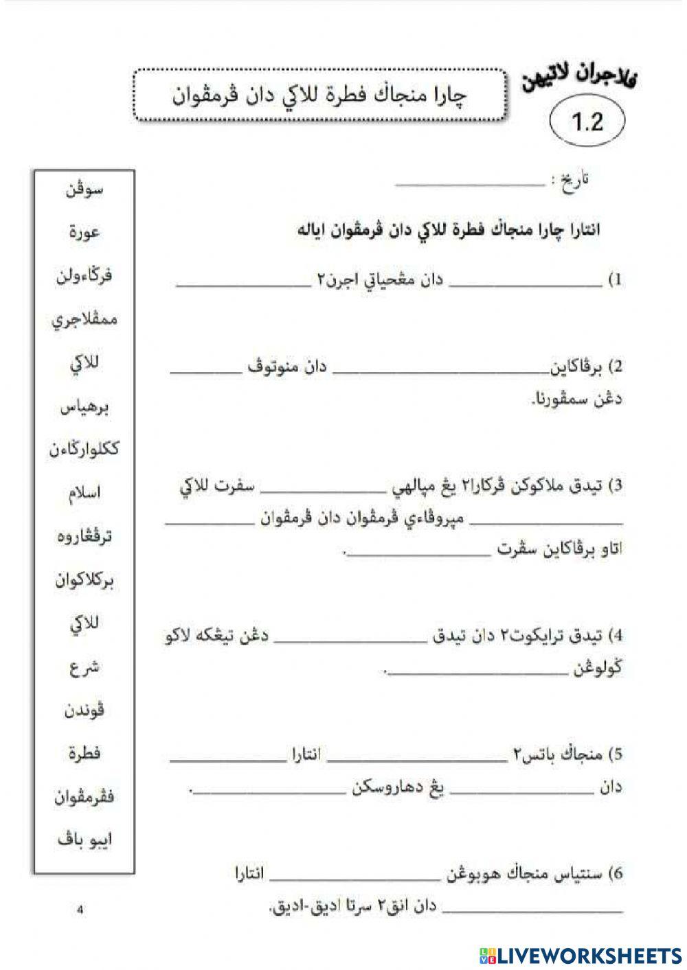 Cara & hikmah menjaga fitrah lelaki & perempuan