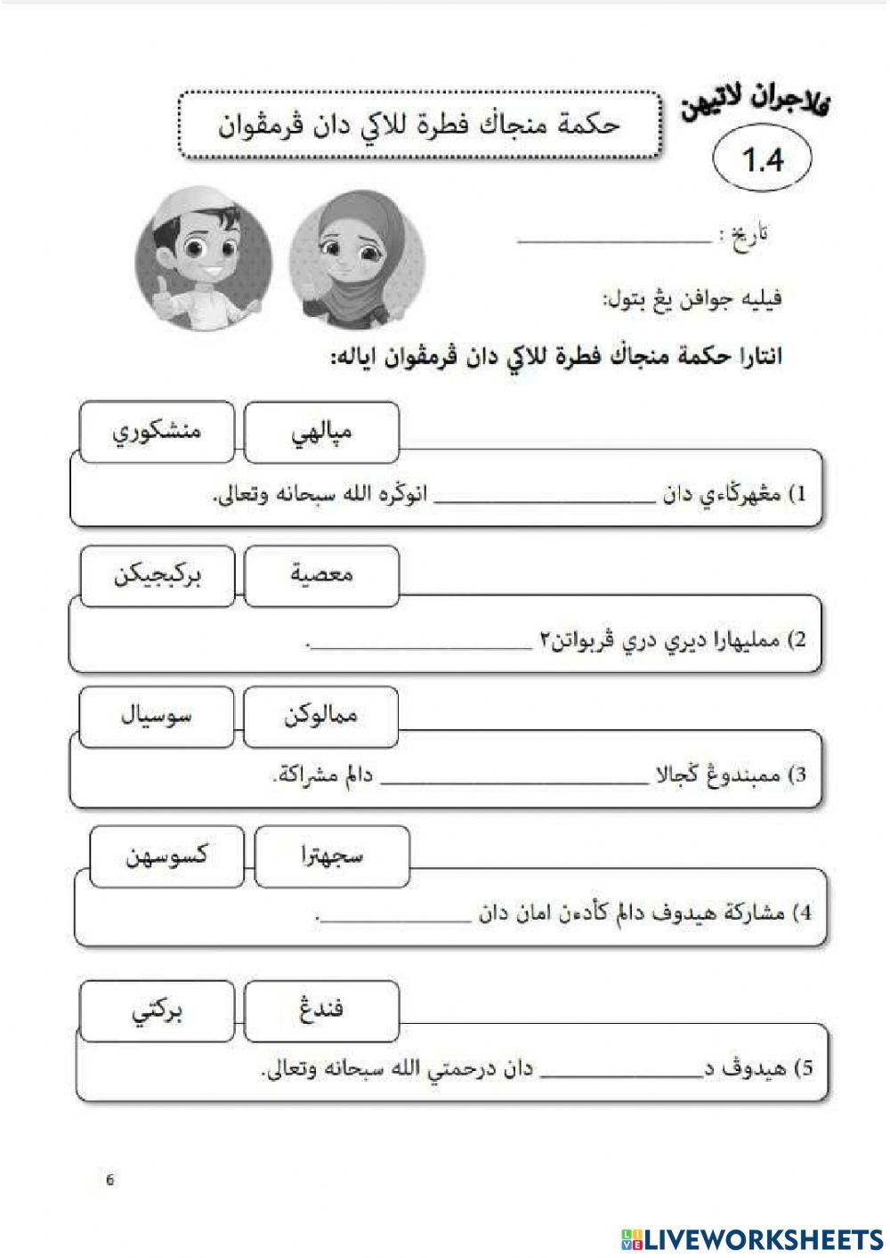 Cara & hikmah menjaga fitrah lelaki & perempuan