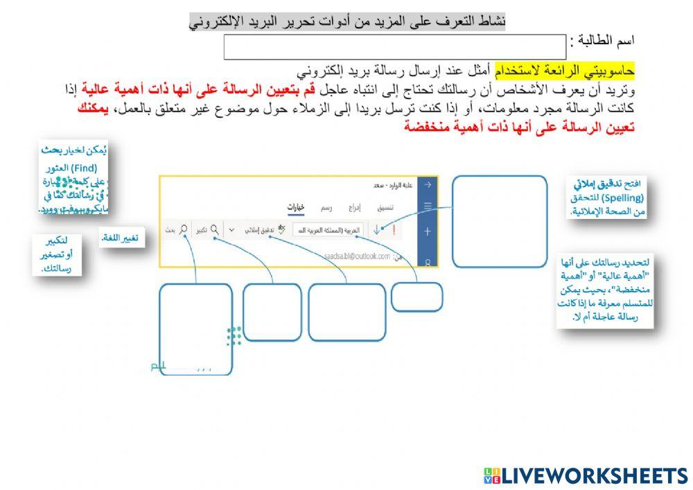 التعرف على المزيد من أدوات التحرير