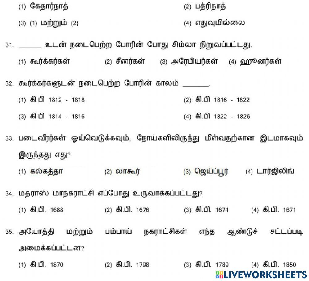 8. ஆங்கிலேயர் ஆட்சியில் நகர்ப்புற மாற்றங்கள்-1