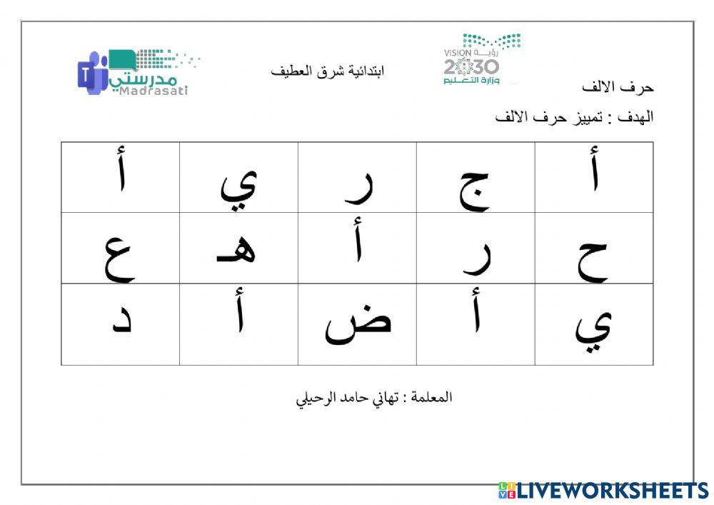 Printable Free Early Learning Worksheets Leter E