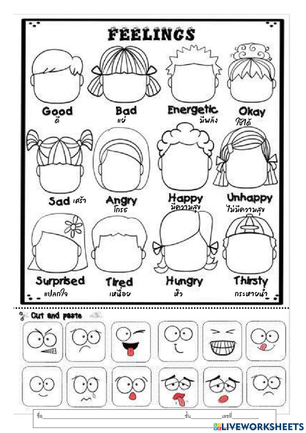 Feeling exercise for 1 live worksheets