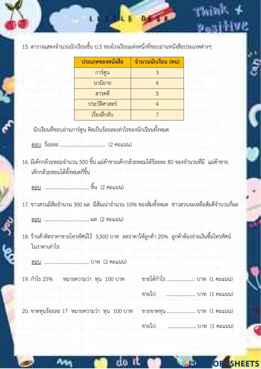 Math5 1945 | KruThipphawan | Live Worksheets