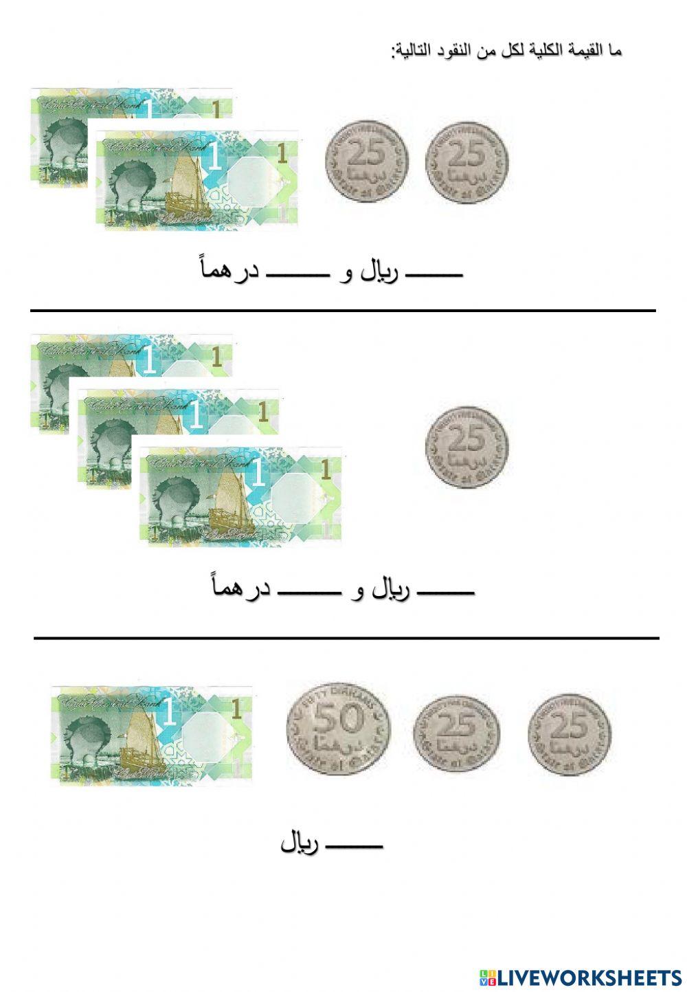 العملات المعدنية و 1 ريال
