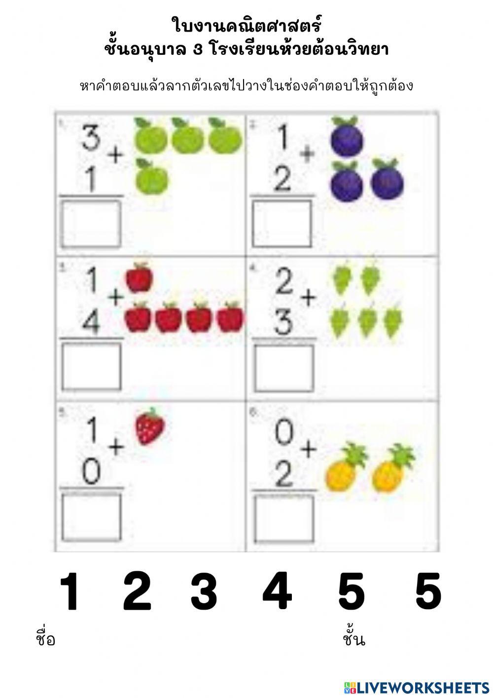 หาคำตอบ