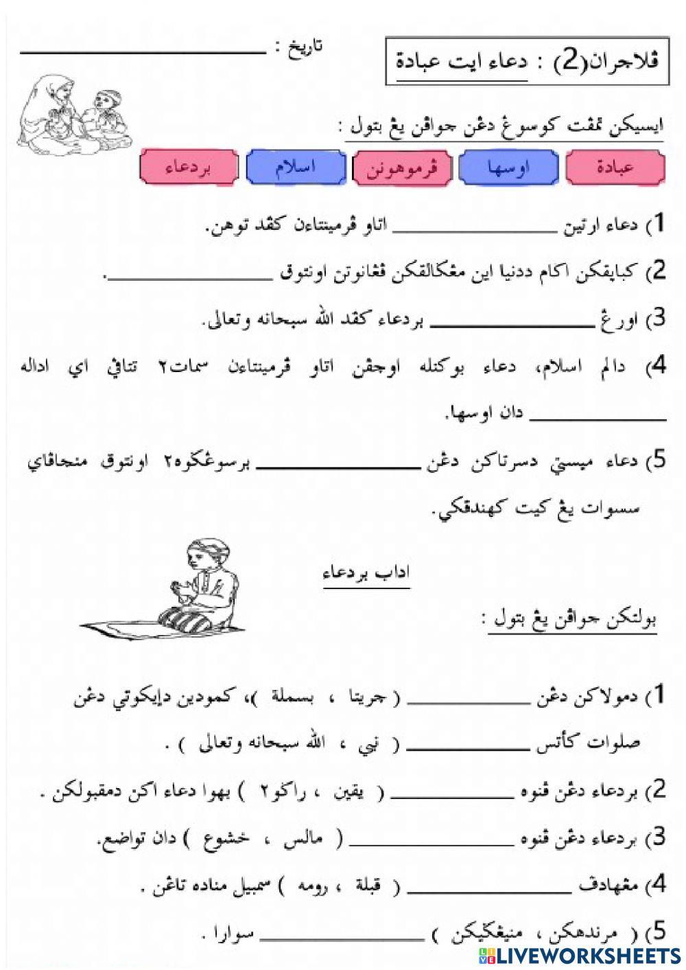 Doa itu ibadat & adab berdoa