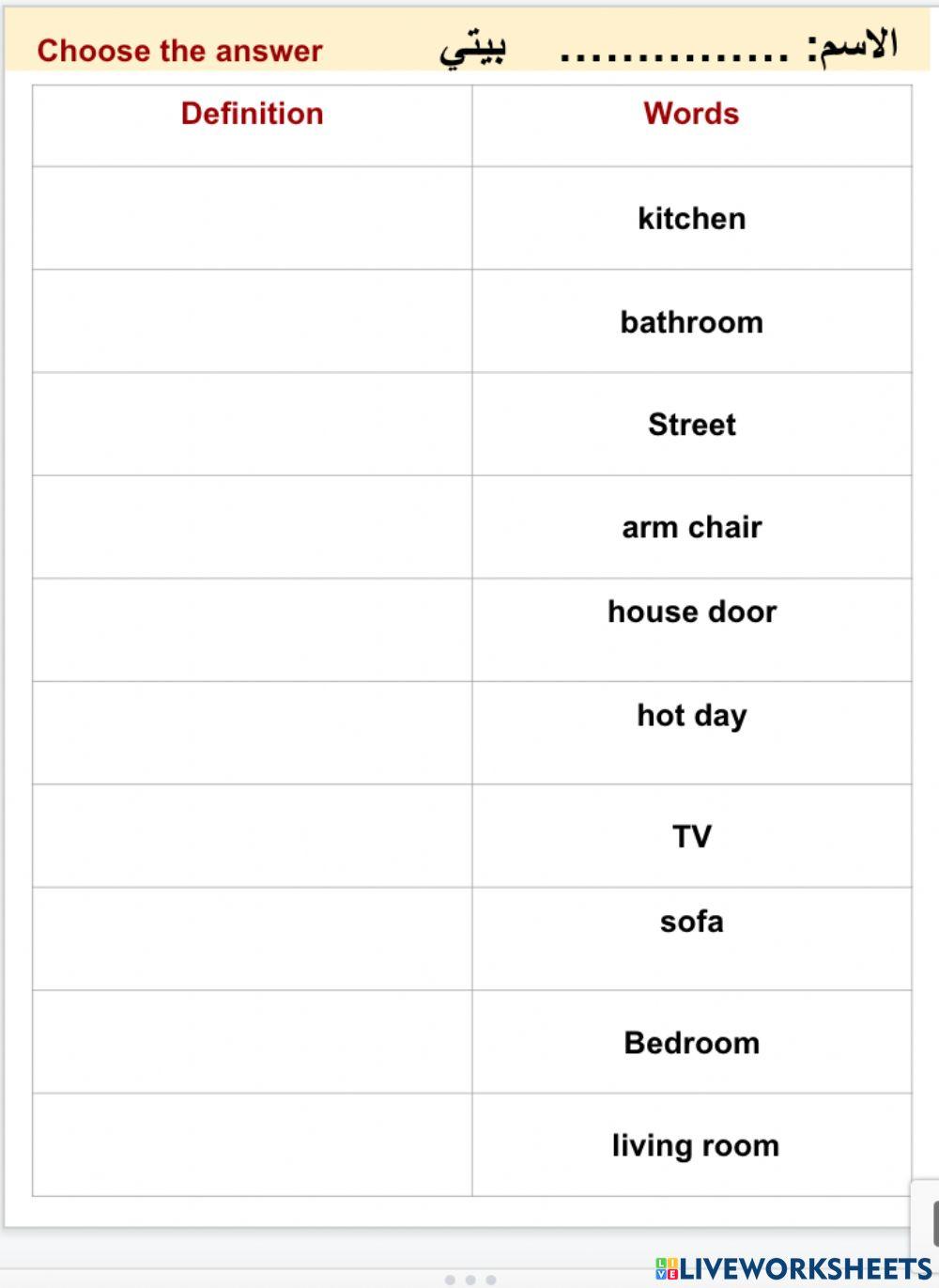 بيتي - My House بيتي - My House