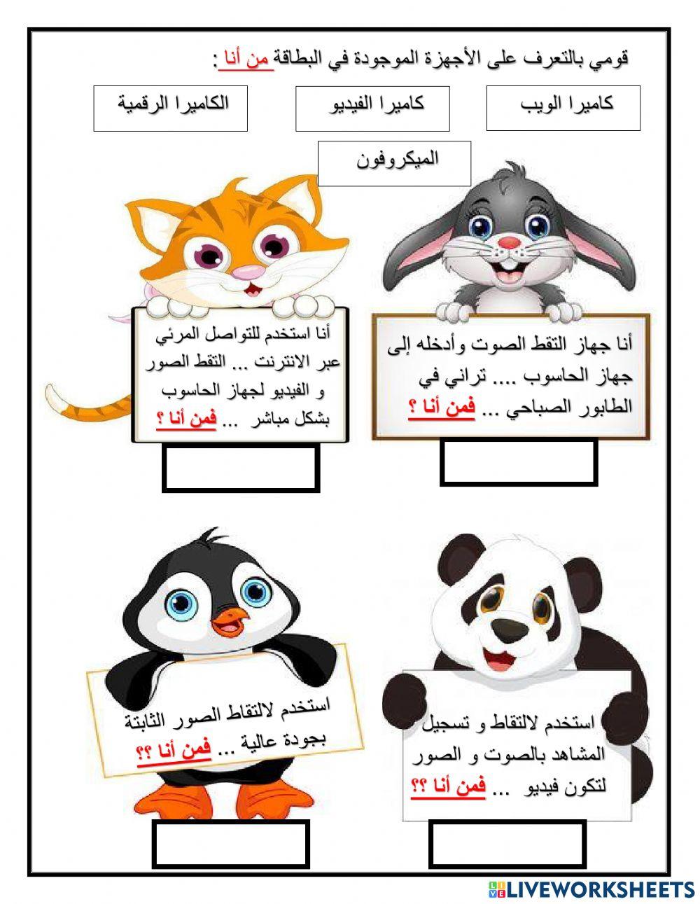 أنواع أجهزة اللإلتقاط