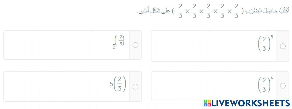 القوى والاسس