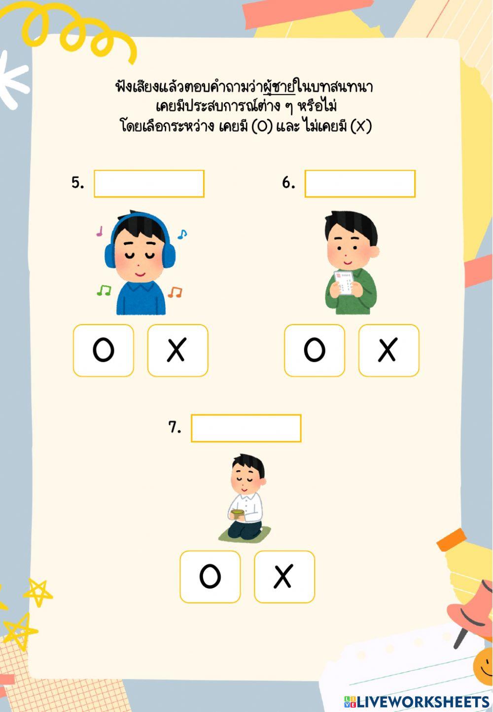 第１４か　きいてみましょう