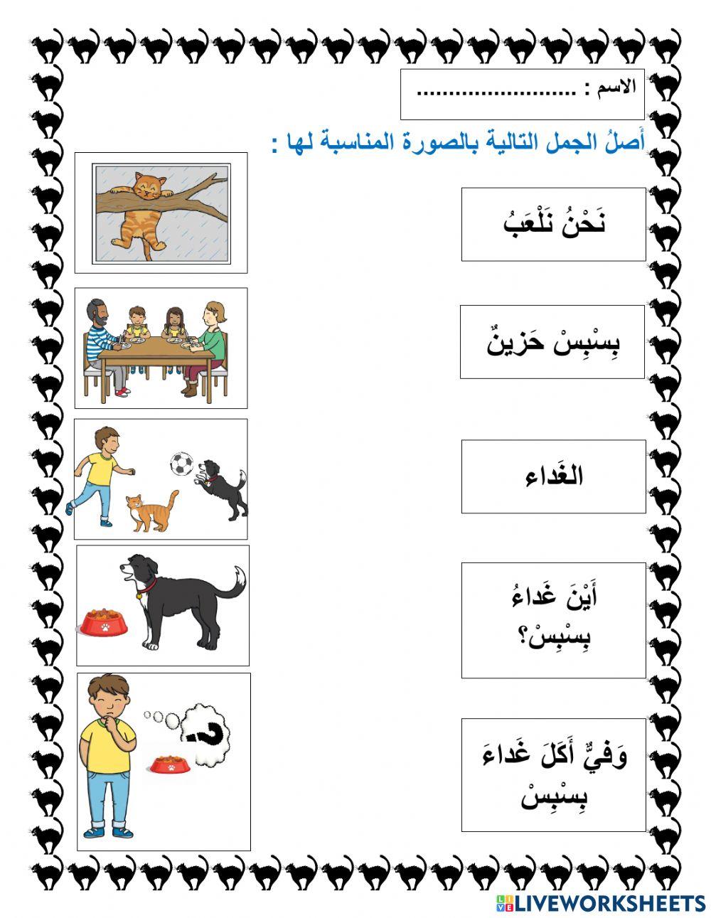 الكلب والقطة