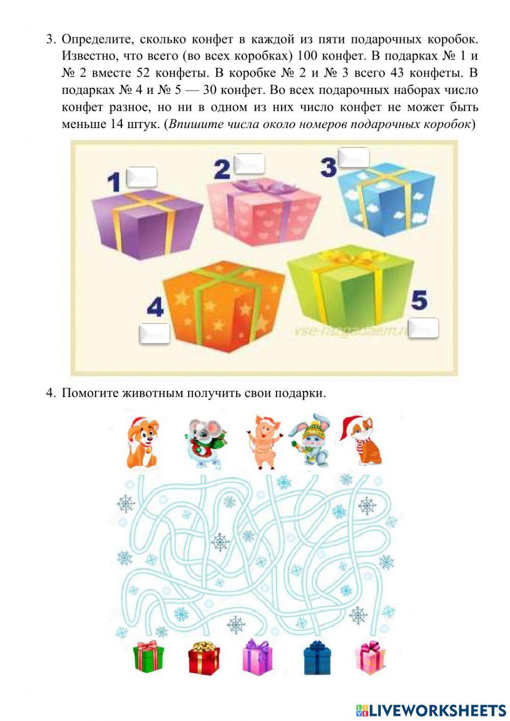Новогодний калейдоскоп