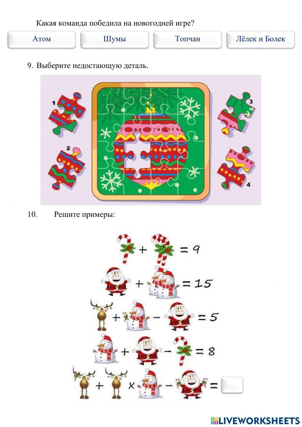 Новогодний калейдоскоп