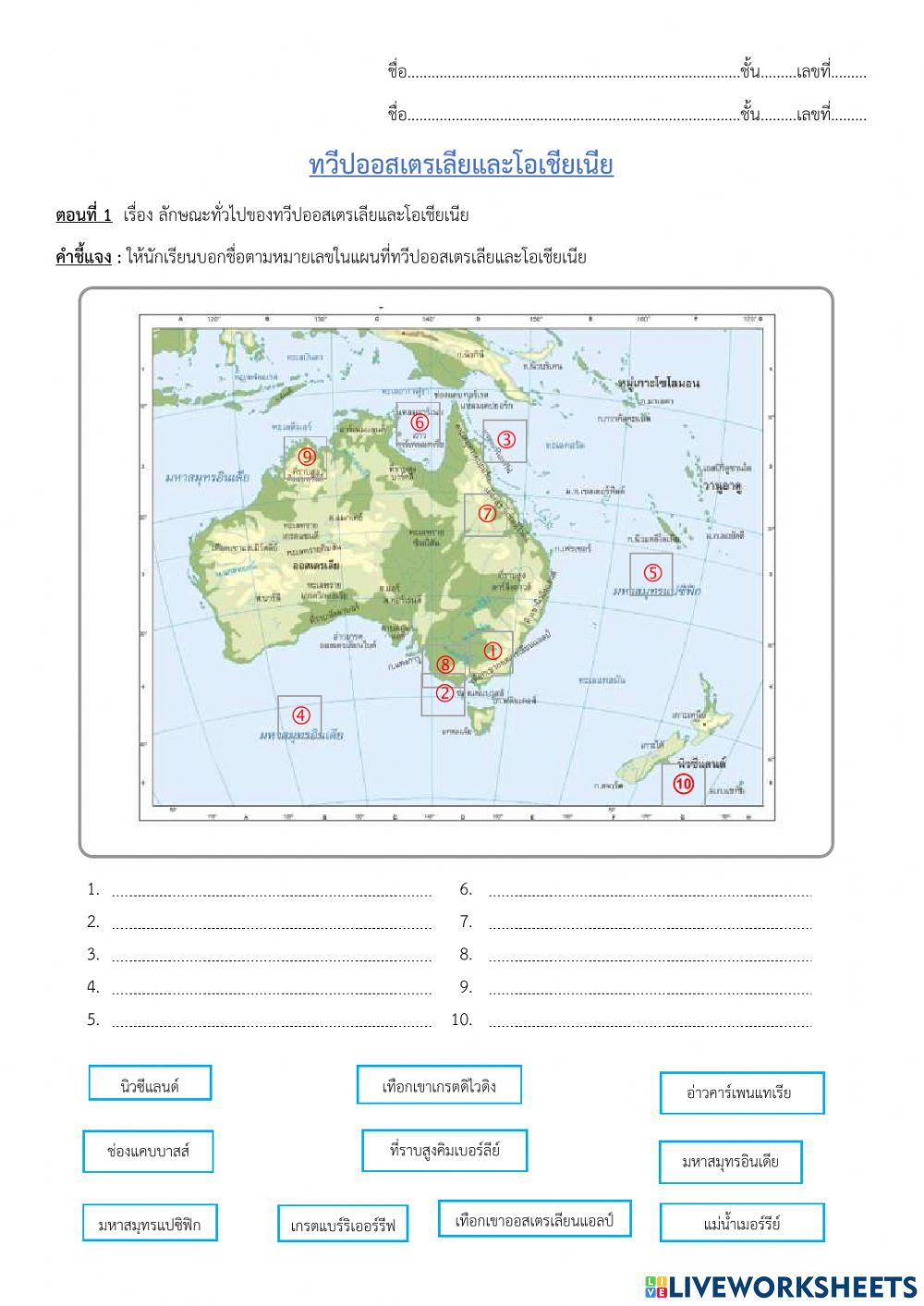 ออสเตรเลีย