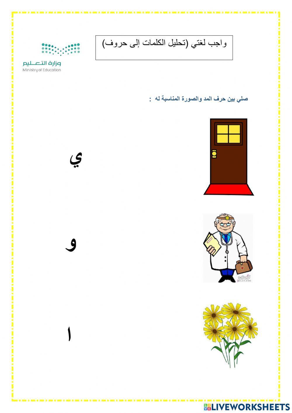 ورقة عمل تحليل